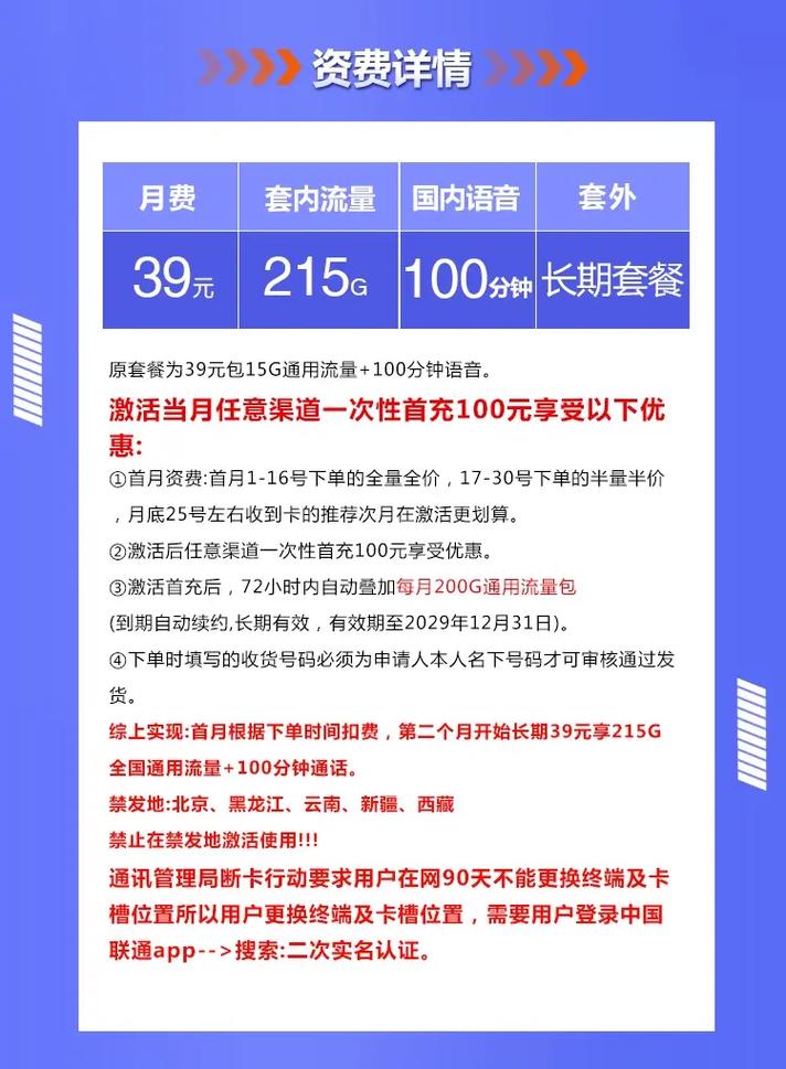 联通流量卡开不起流量
