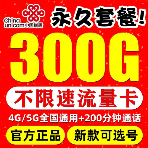 啥叫商品卡流量卡套餐