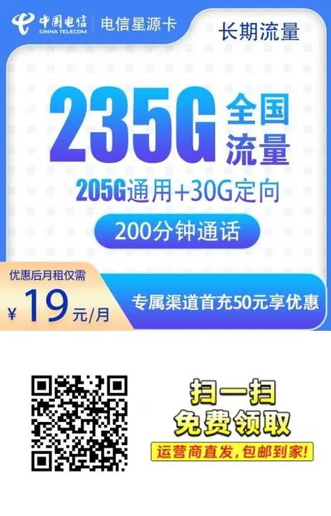 低月租卡无限流量卡