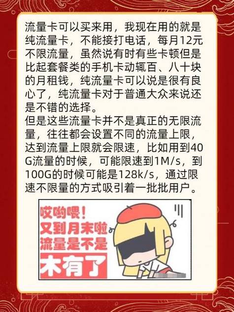 流量卡没流量了还能用吗