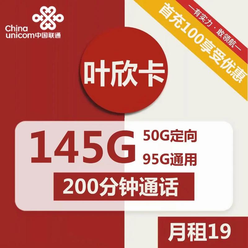 联通流量卡 校园卡