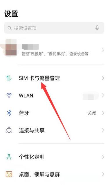 oppo手机没有流量卡怎么用流量