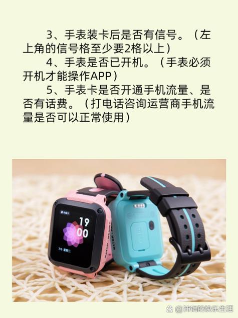 手表插了流量卡为何没有流量？