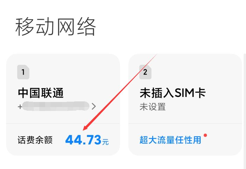 小米play的流量卡怎么设置流量
