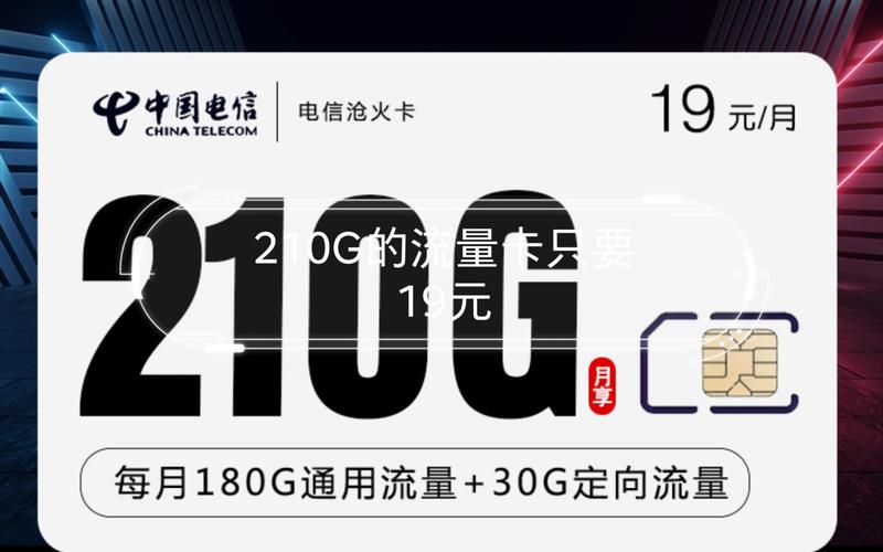 移动风铃卡是流量卡吗