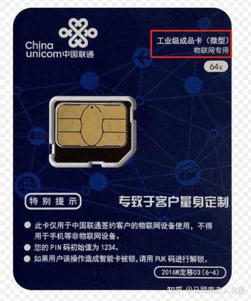 手表插了流量卡怎么没有流量