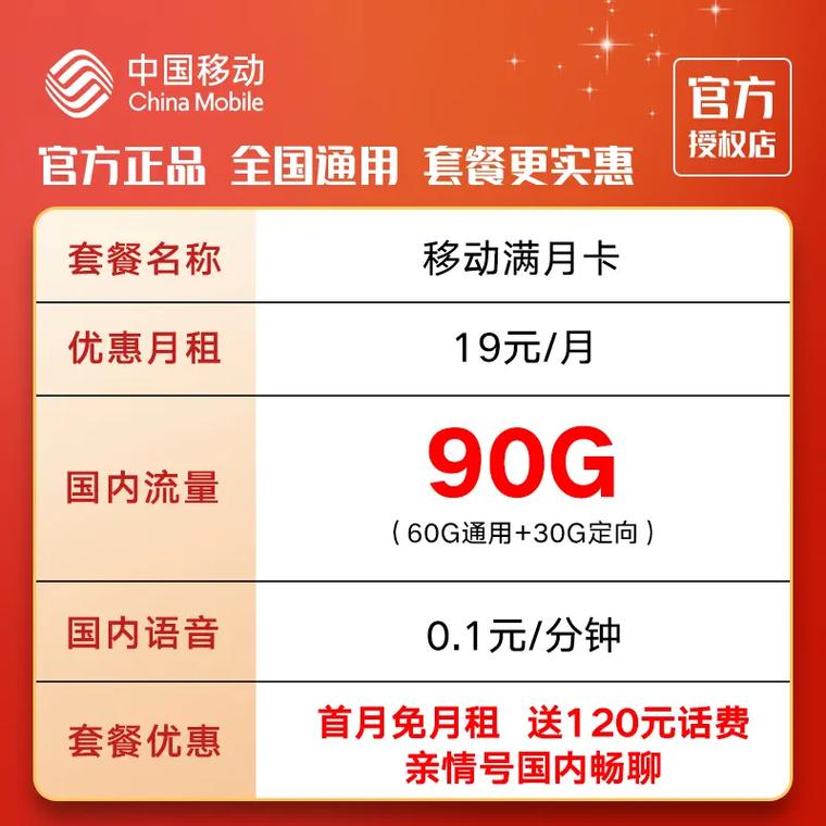 不限流量的流量卡不限速