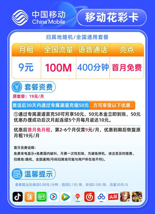双卡手机如何使用花卡流量？