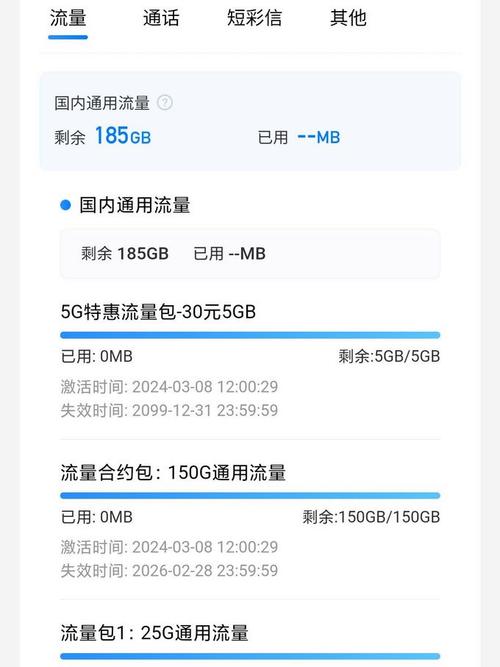 开封流量卡5g通用流量