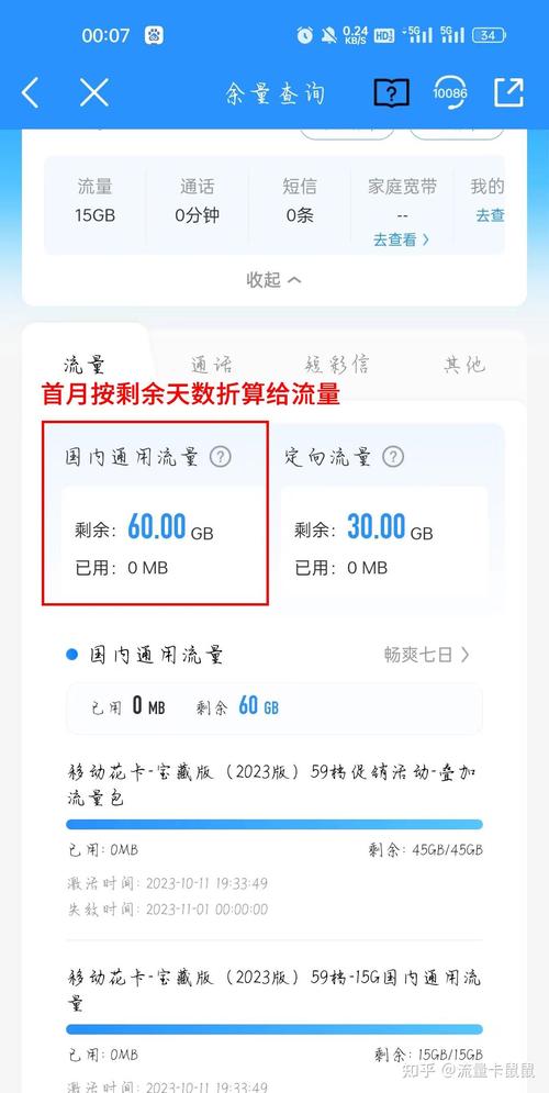 流量卡为什么比较卡顿
