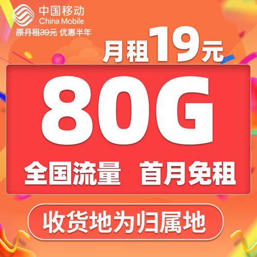 移动卡有流量月租卡吗
