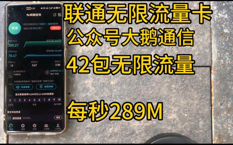 联通流量卡开不起流量