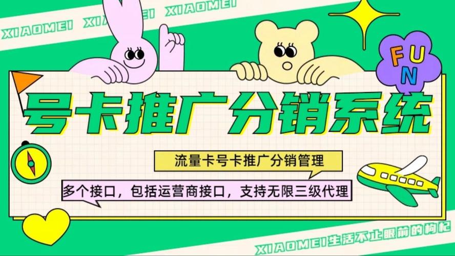 普天如意卡流量卡25
