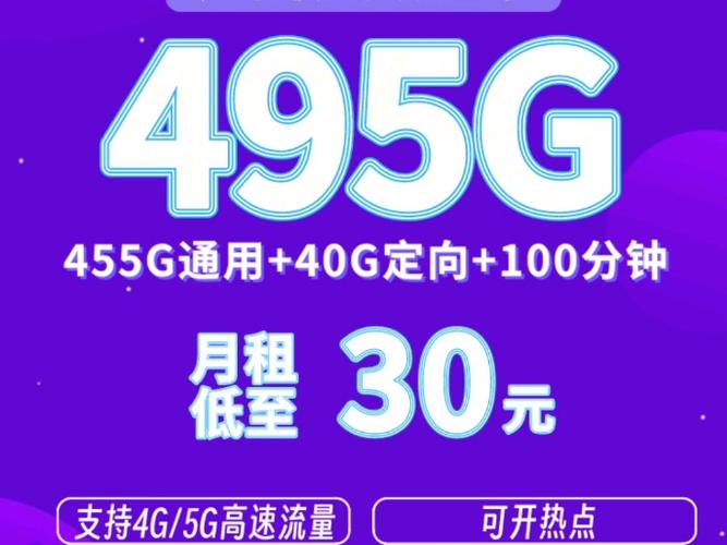 流量卡5g官方大流量