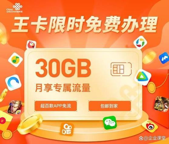 联通流量王卡不能用流量
