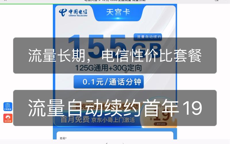 电信卡流量套餐150g流量