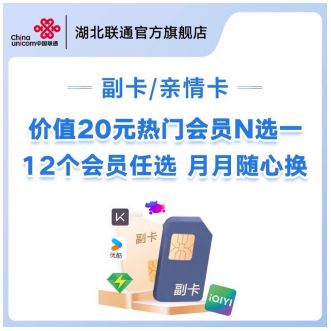亲情卡副卡怎么充流量
