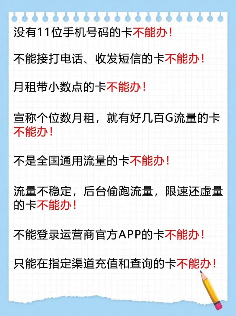 流量卡有流量但用不了