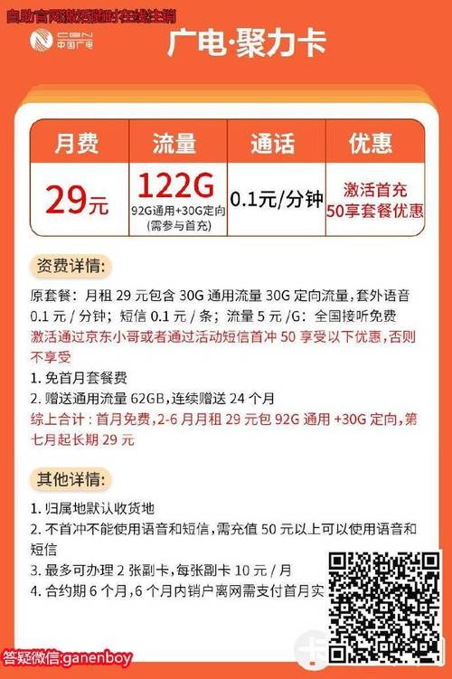 网上流量卡包月流量多少
