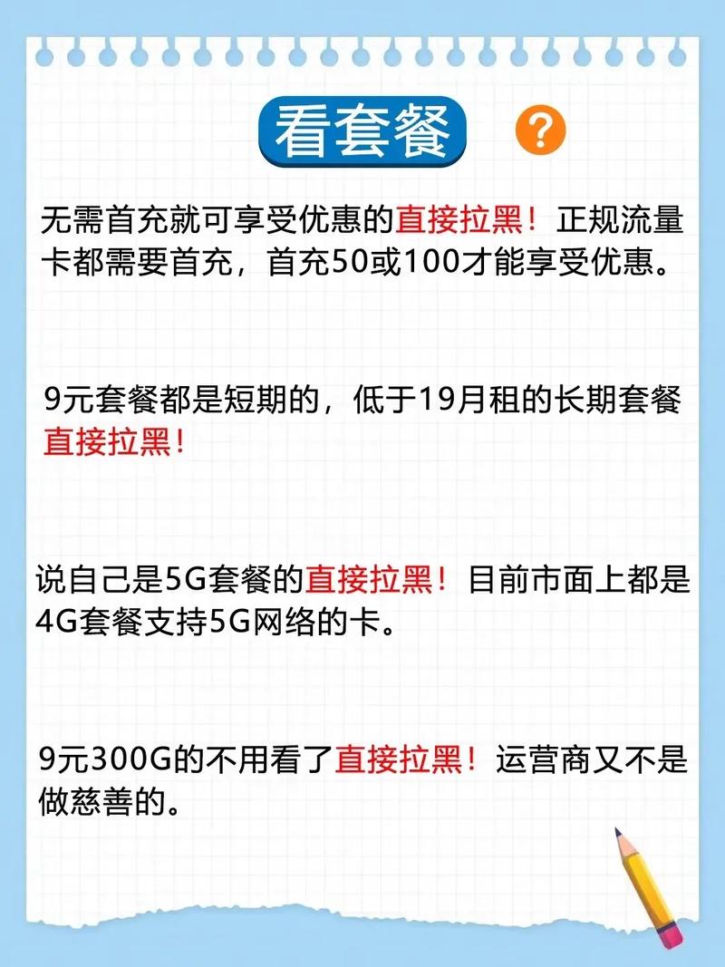 为何我的流量卡流量总是不够用？是套餐问题还是使用习惯？