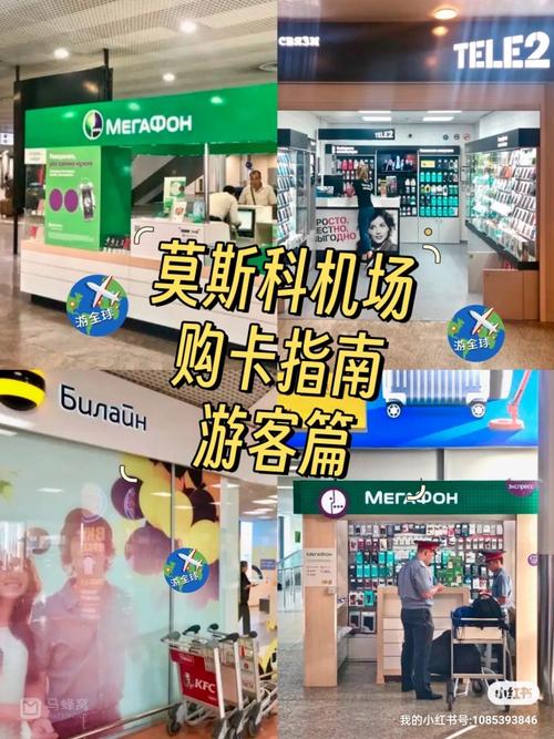 俄罗斯mts流量卡怎么充流量