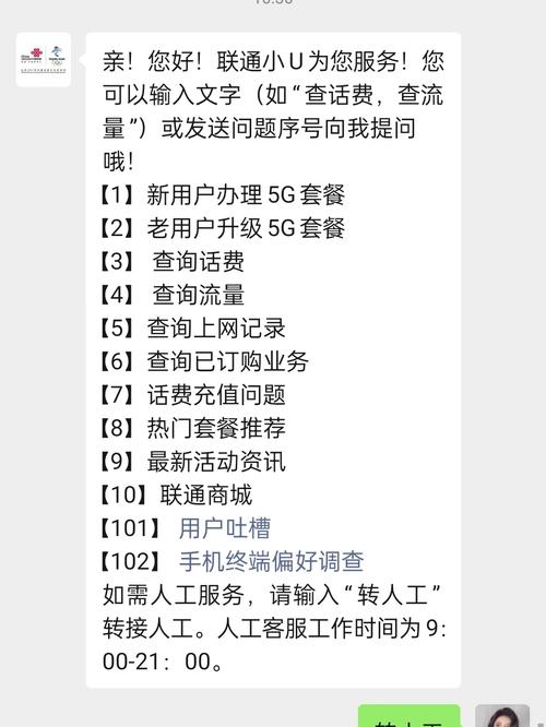 怎么限制王卡亲情卡流量