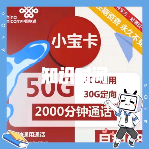 大宝卡流量超了办流量包