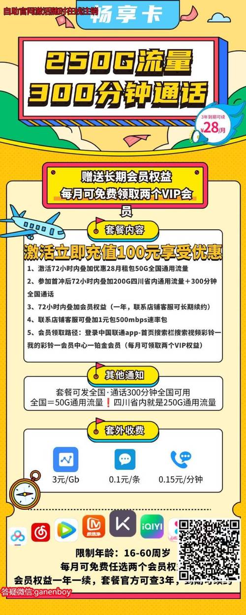 流量卡19元电信雪花卡