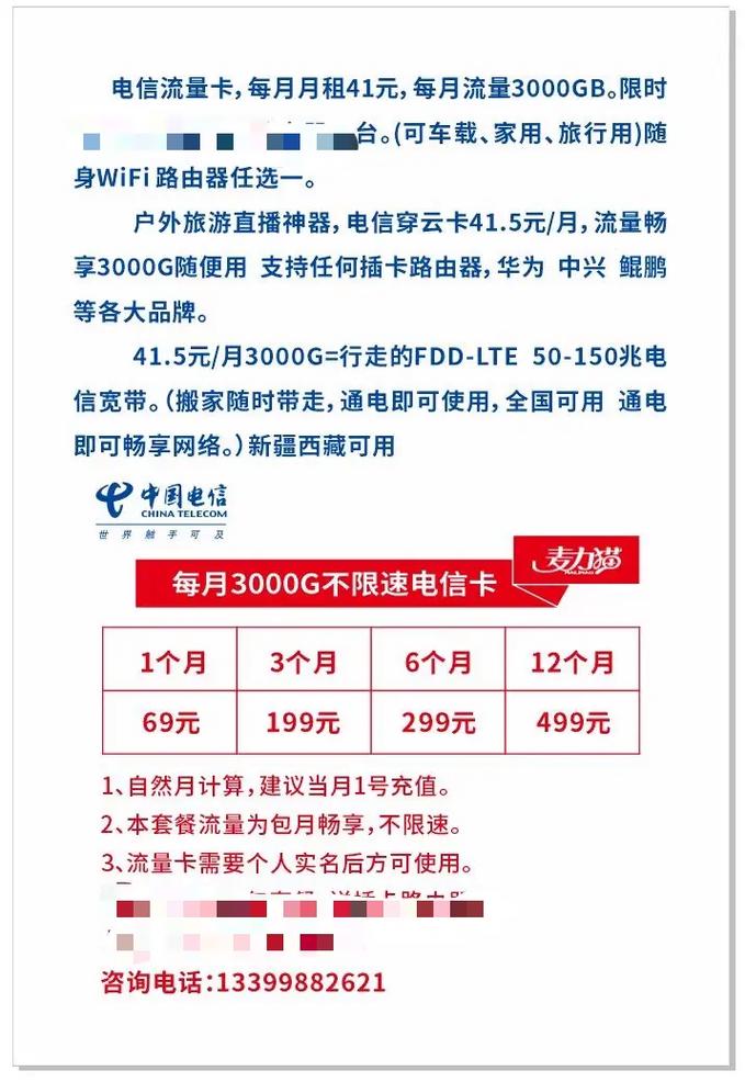流量卡全国通用流量5g