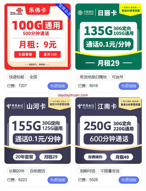 9元月租的流量卡，真的只提供纯流量服务吗？