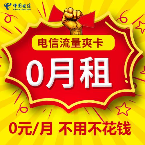 电信副卡流量是否算在主卡上？