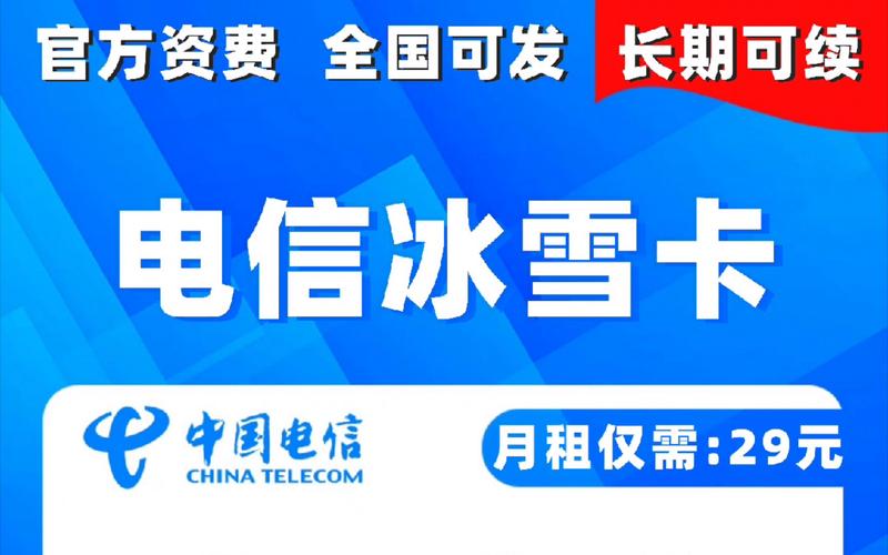 流量卡冰雪卡卡号忘记了