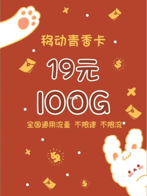 手机卡流量卡19元，真的划算吗？