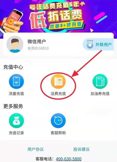移动卡如何冲流量卡话费