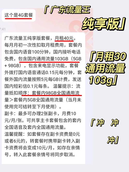 纯享版流量卡流量虚吗