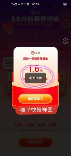 快手助力怎么兼容