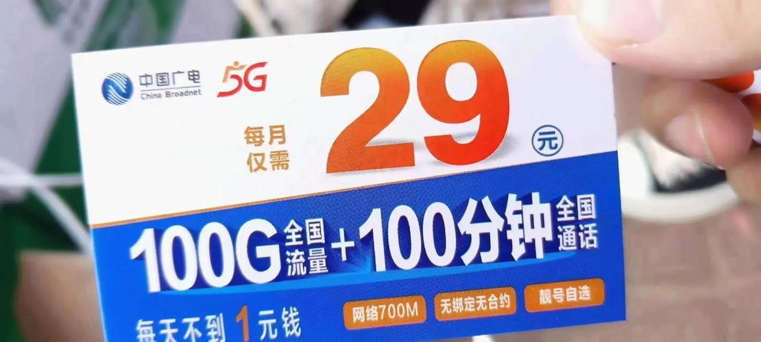 流量卡月包600g流量