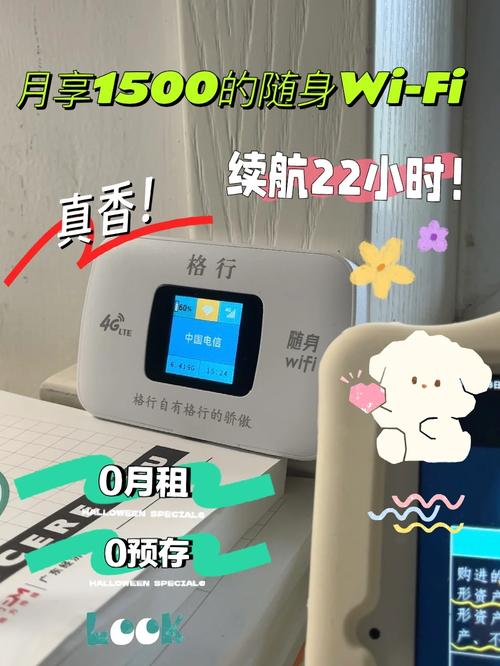 随身WiFi的流量卡应该如何充值流量？