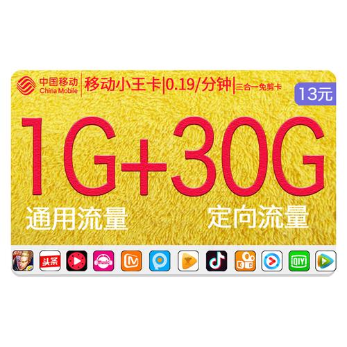 哪个流量卡爱奇艺免流量