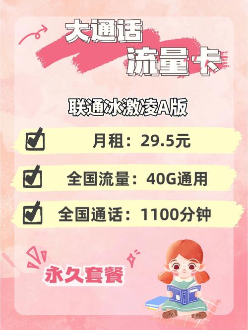 哪里办手机卡流量流量多