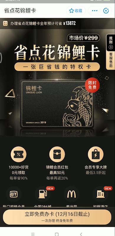 锦鲤卡可以买几次流量卡