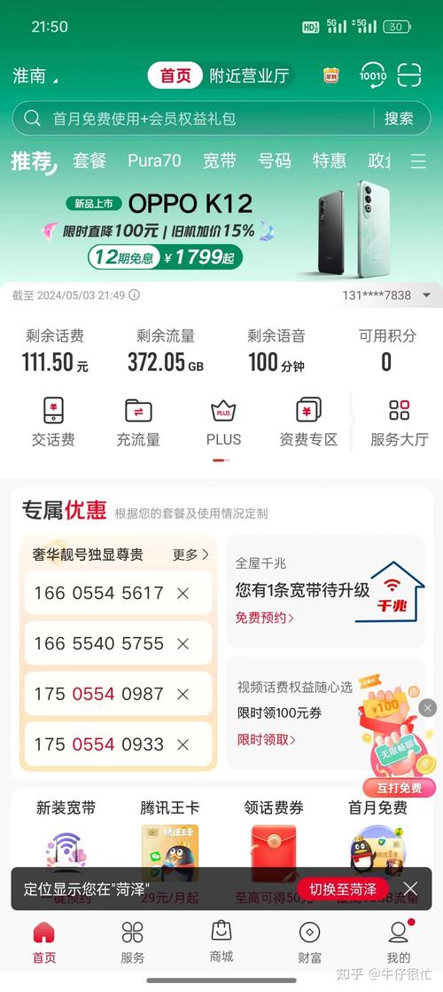 号卡部落卖的流量卡