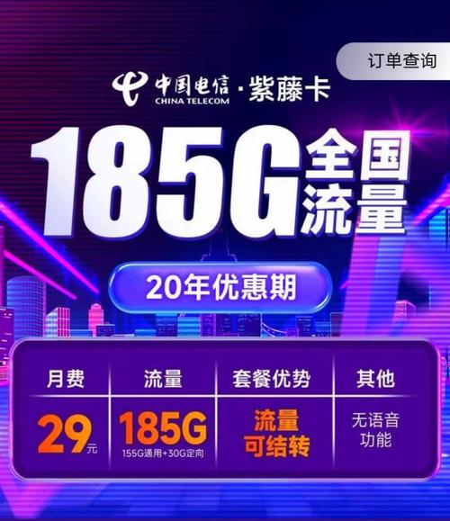流量卡无限流量是真的吗