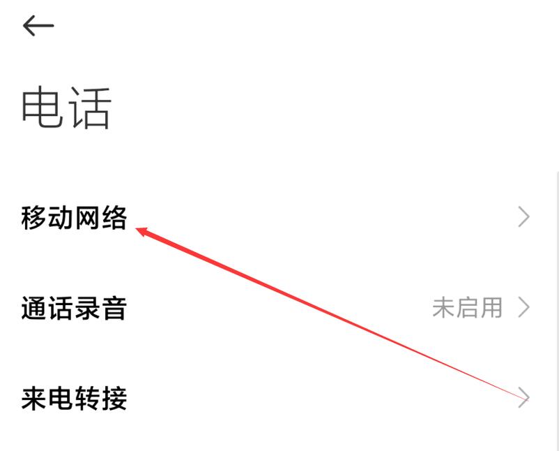 小米play的流量卡怎么设置流量