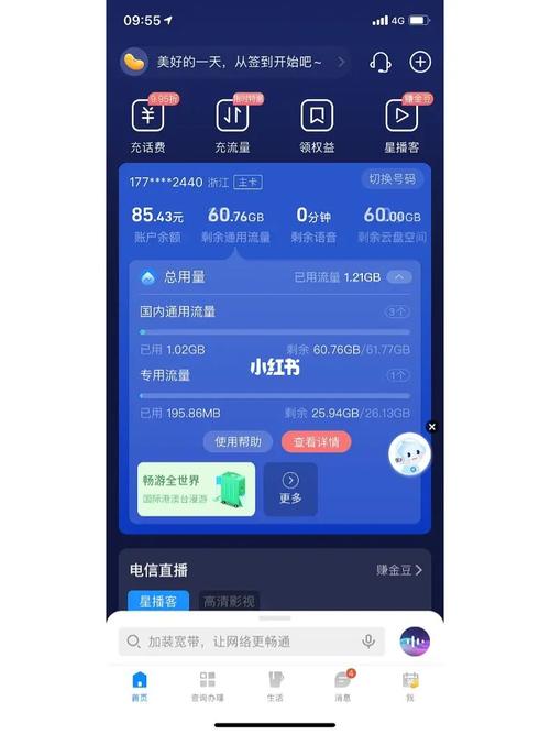 流量卡真的会自己使用流量吗？