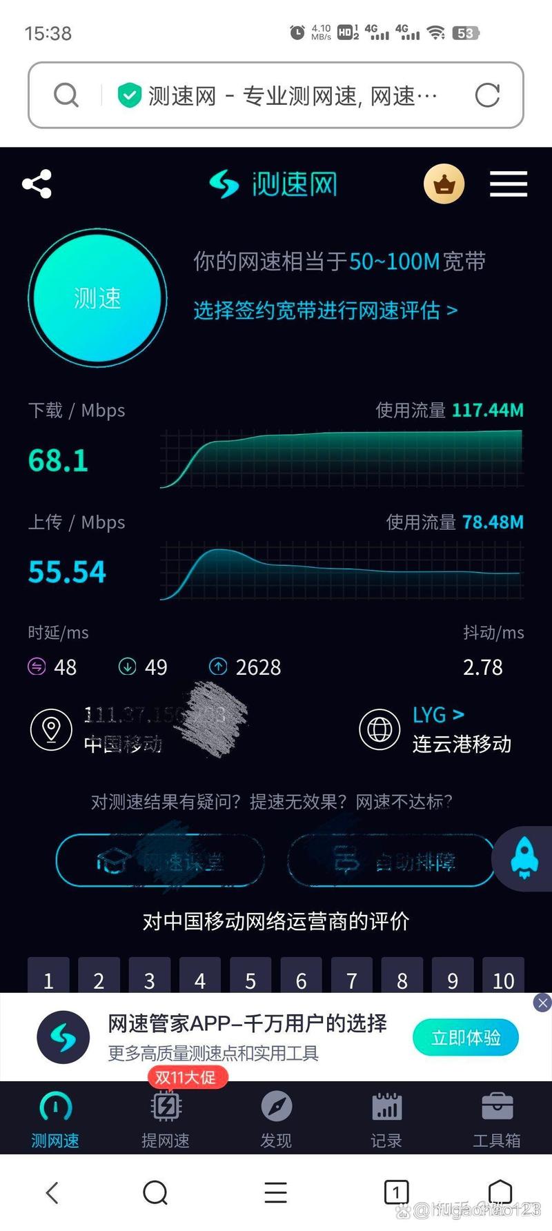 wifi卡流量不卡苹果手机