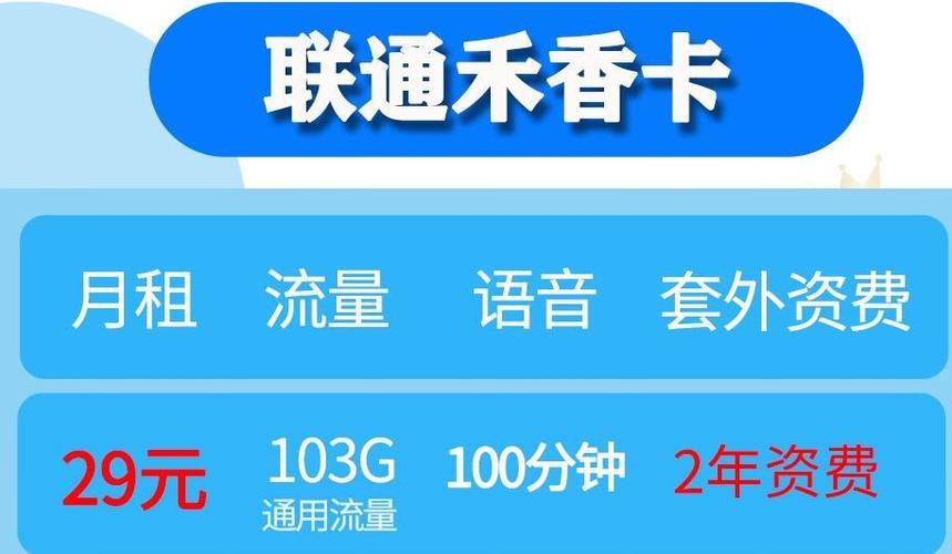 无限流量卡是省内流量