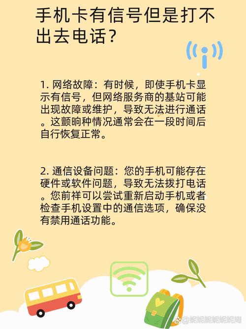 号卡网流量卡没信号