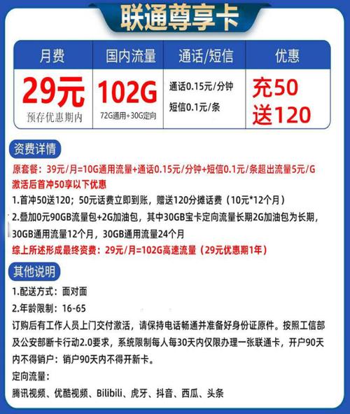 流量卡可以弄副卡吗