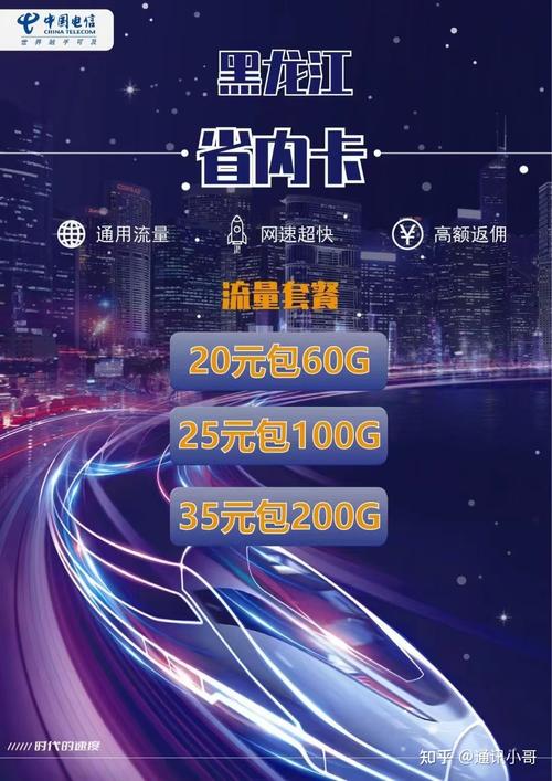 普天如意卡流量卡25